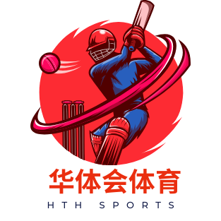 华体会